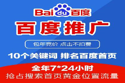 竞价推广开户实战经验：如何提高广告投放效率